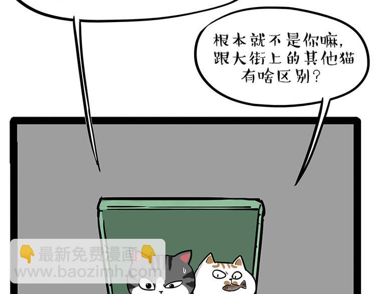 🍘吾皇巴扎黑 第214话 脱线穿越（下） 第24页