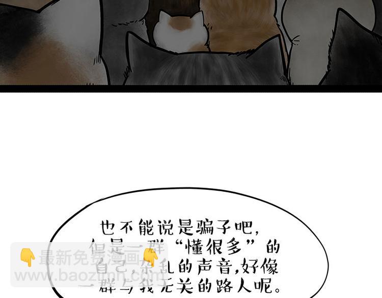 🍘吾皇巴扎黑 第214话 脱线穿越（下） 第27页