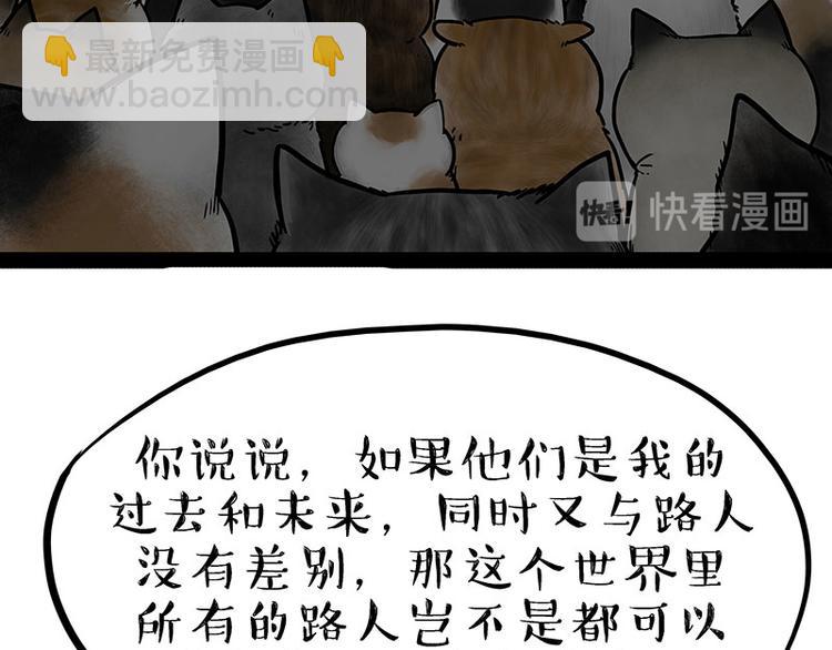 🍘吾皇巴扎黑 第214话 脱线穿越（下） 第29页