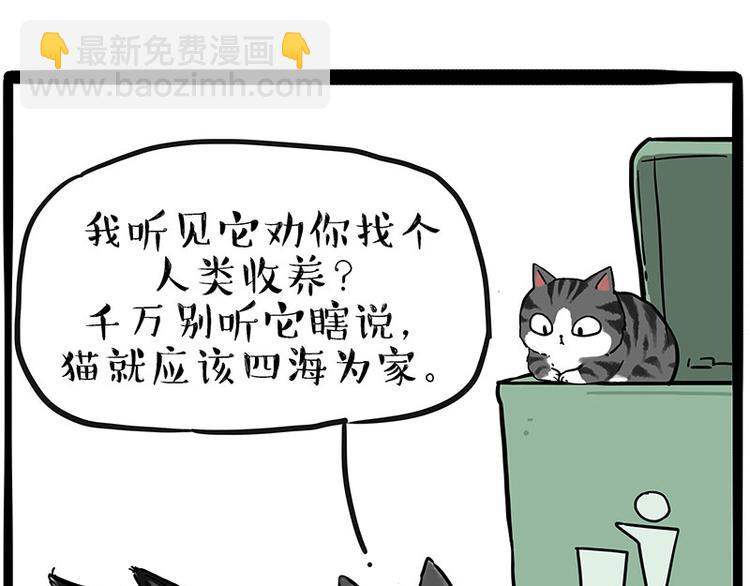 🍘吾皇巴扎黑 第214话 脱线穿越（下） 第3页