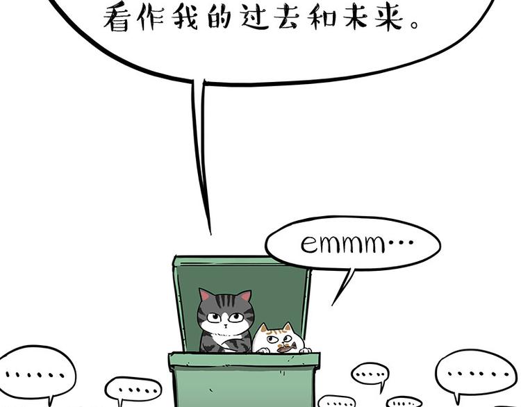 🍘吾皇巴扎黑 第214话 脱线穿越（下） 第30页
