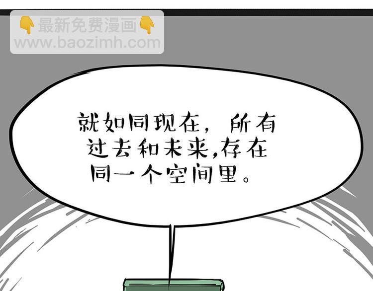 🍘吾皇巴扎黑 第214话 脱线穿越（下） 第32页