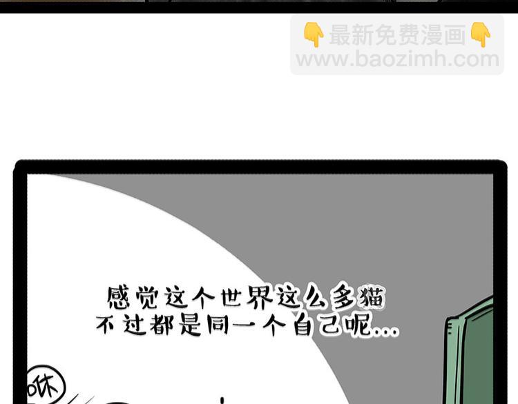 🍘吾皇巴扎黑 第214话 脱线穿越（下） 第34页