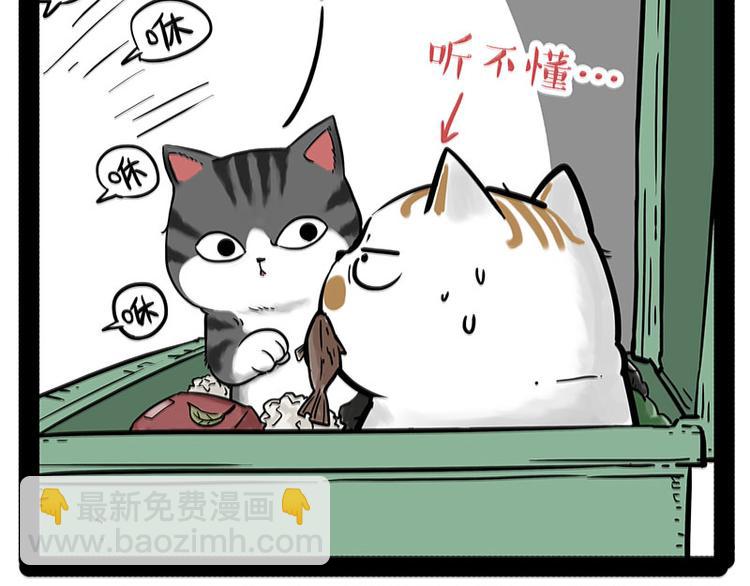 🍘吾皇巴扎黑 第214话 脱线穿越（下） 第35页