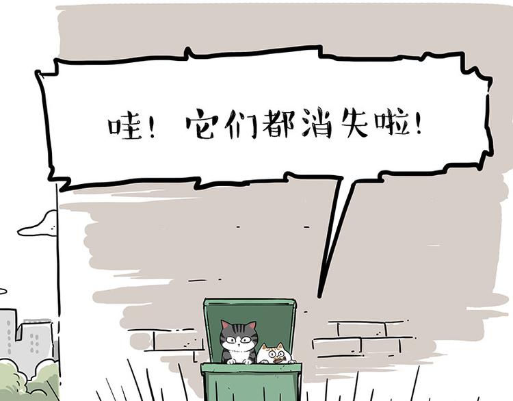 🍘吾皇巴扎黑 第214话 脱线穿越（下） 第36页