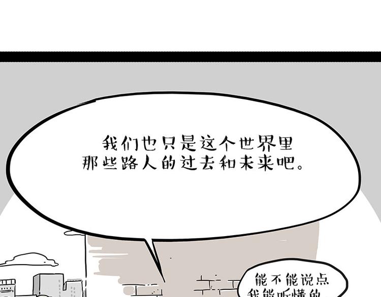 🍘吾皇巴扎黑 第214话 脱线穿越（下） 第38页