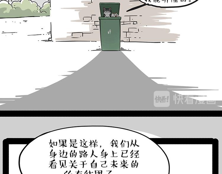 🍘吾皇巴扎黑 第214话 脱线穿越（下） 第39页