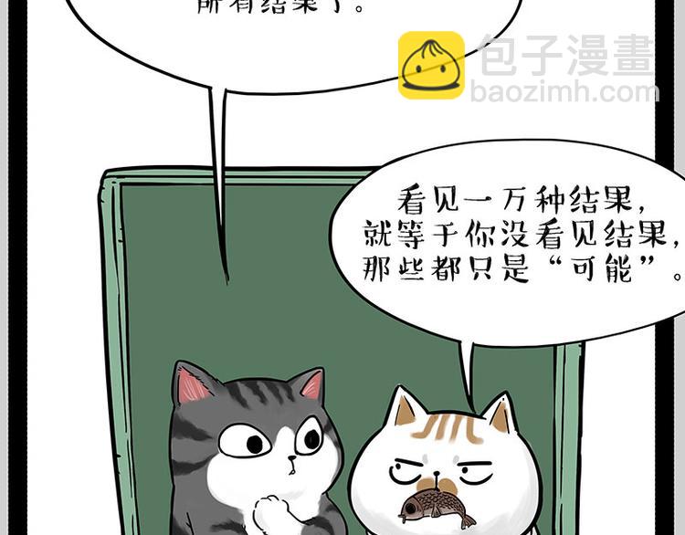 🍘吾皇巴扎黑 第214话 脱线穿越（下） 第40页