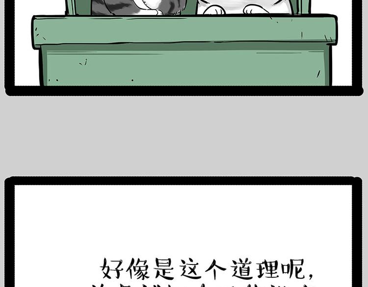 🍘吾皇巴扎黑 第214话 脱线穿越（下） 第41页