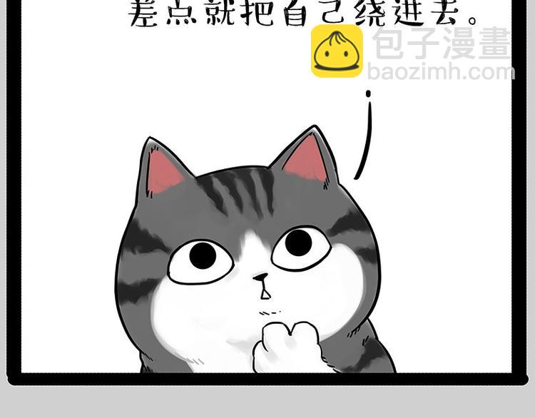 🍘吾皇巴扎黑 第214话 脱线穿越（下） 第42页