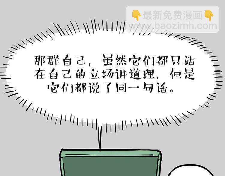 🍘吾皇巴扎黑 第214话 脱线穿越（下） 第43页