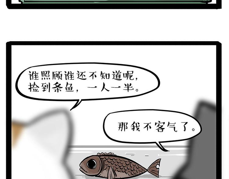 🍘吾皇巴扎黑 第214话 脱线穿越（下） 第46页