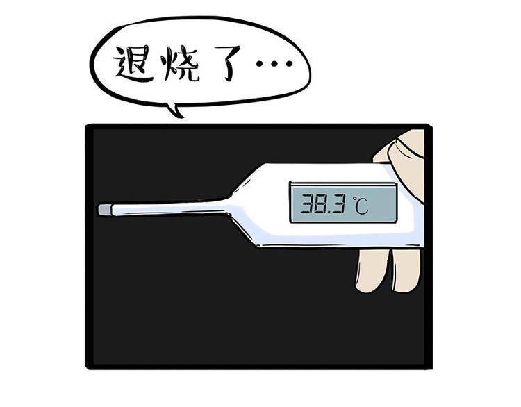 🍘吾皇巴扎黑 第214话 脱线穿越（下） 第49页