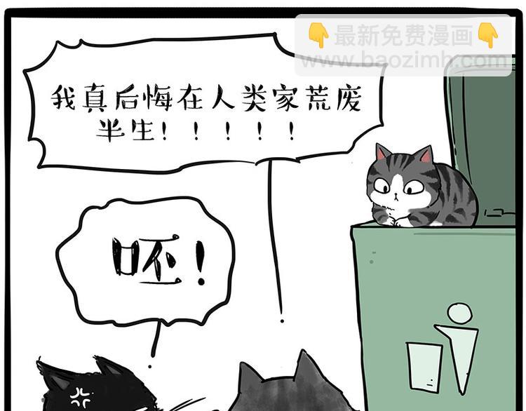 🍘吾皇巴扎黑 第214话 脱线穿越（下） 第5页