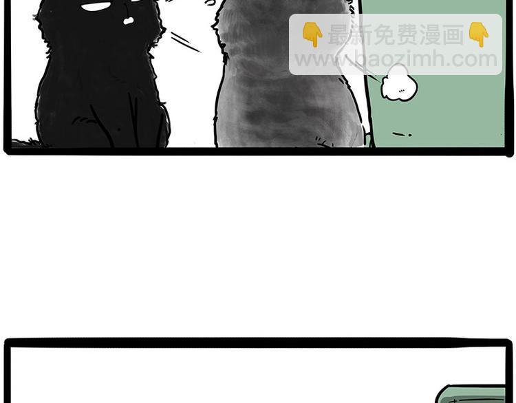 🍘吾皇巴扎黑 第214话 脱线穿越（下） 第6页
