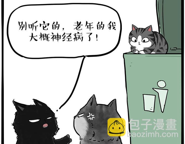 🍘吾皇巴扎黑 第214话 脱线穿越（下） 第7页
