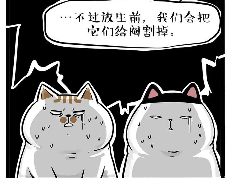 🍘吾皇巴扎黑 第216话 傲霸求领养了！ 第10页