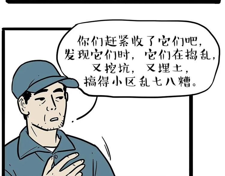 🍘吾皇巴扎黑 第216话 傲霸求领养了！ 第11页