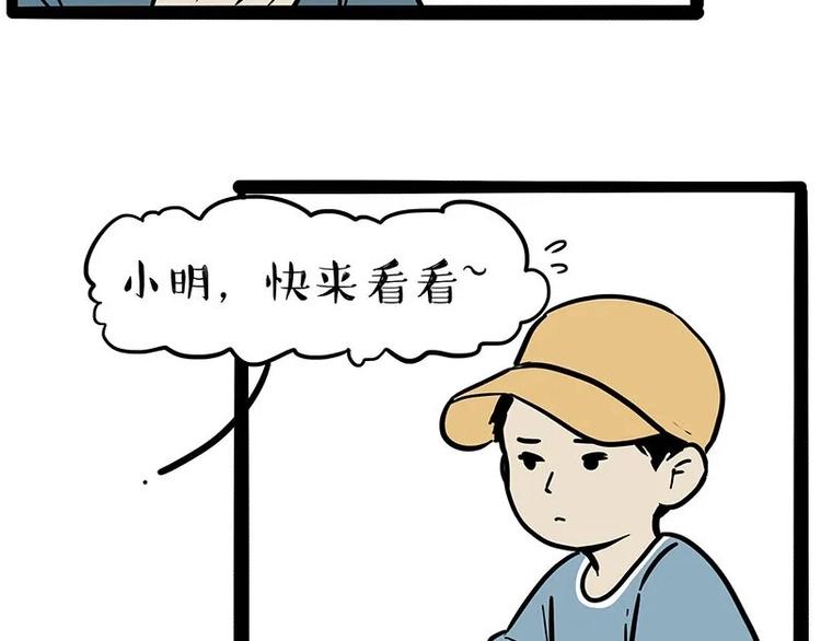 🍘吾皇巴扎黑 第216话 傲霸求领养了！ 第12页