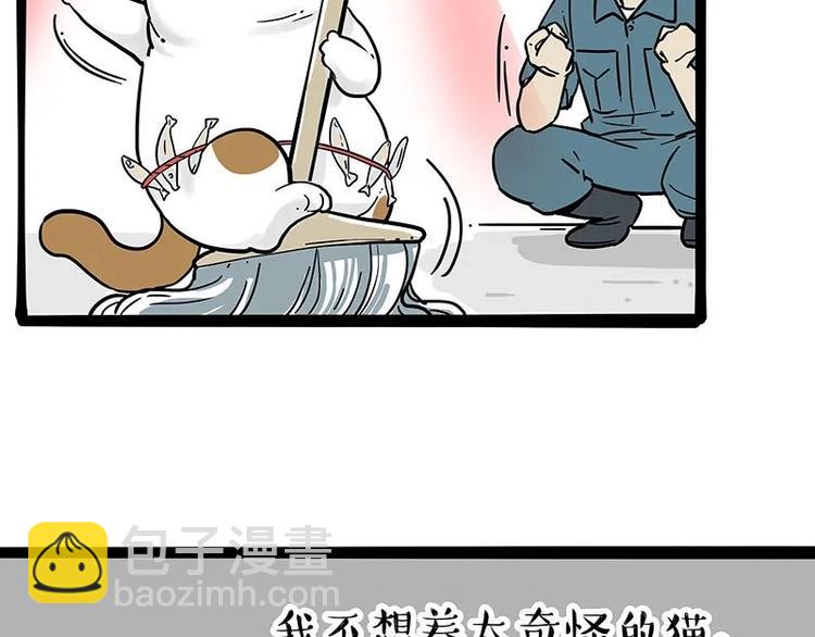 🍘吾皇巴扎黑 第216话 傲霸求领养了！ 第26页