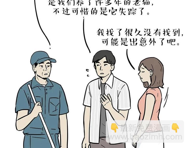 🍘吾皇巴扎黑 第216话 傲霸求领养了！ 第31页