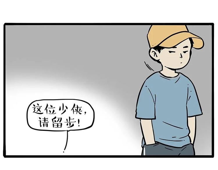 🍘吾皇巴扎黑 第216话 傲霸求领养了！ 第33页