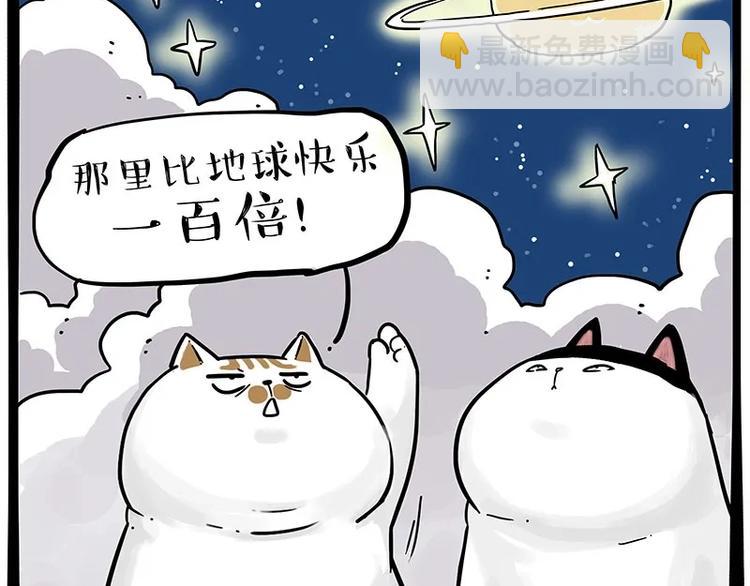 🍘吾皇巴扎黑 第216话 傲霸求领养了！ 第39页
