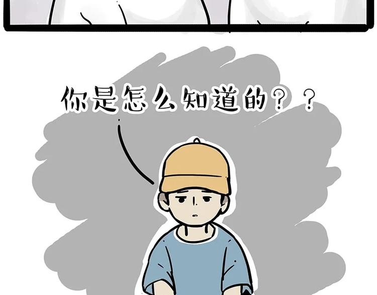🍘吾皇巴扎黑 第216话 傲霸求领养了！ 第40页