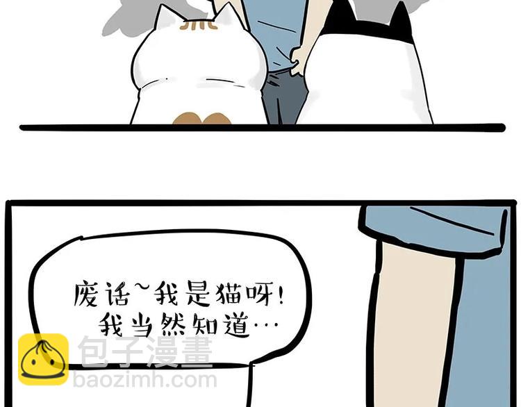 🍘吾皇巴扎黑 第216话 傲霸求领养了！ 第41页
