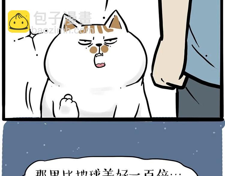 🍘吾皇巴扎黑 第216话 傲霸求领养了！ 第42页