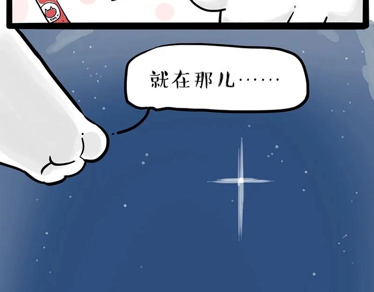 🍘吾皇巴扎黑 第216话 傲霸求领养了！ 第45页