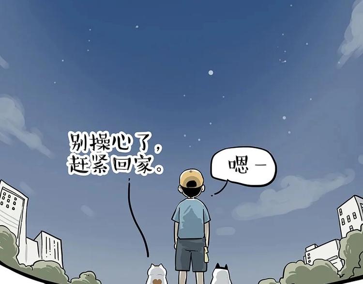 🍘吾皇巴扎黑 第216话 傲霸求领养了！ 第47页
