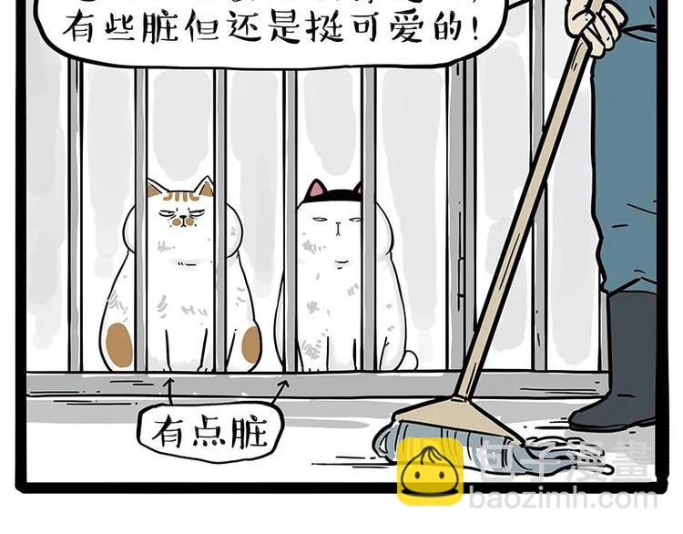 🍘吾皇巴扎黑 第216话 傲霸求领养了！ 第6页