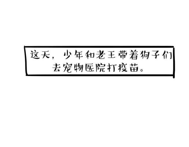 🍘吾皇巴扎黑 第218话 你不配有爱情 第1页