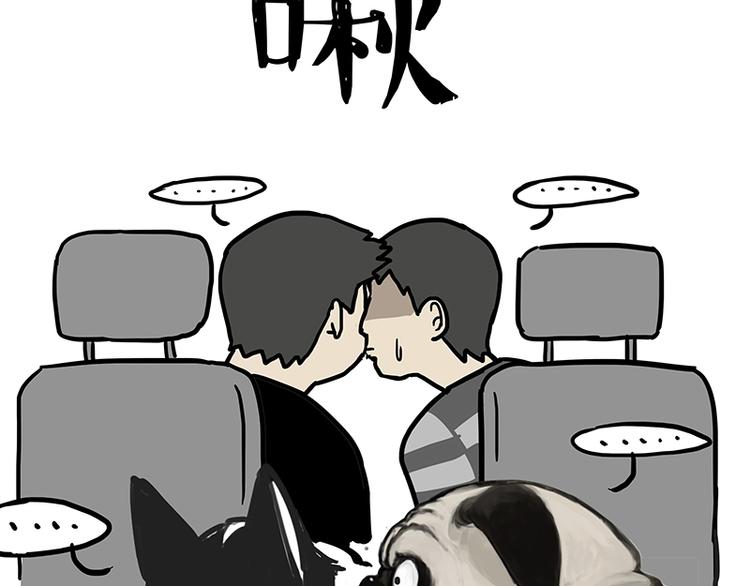 🍘吾皇巴扎黑 第218话 你不配有爱情 第12页