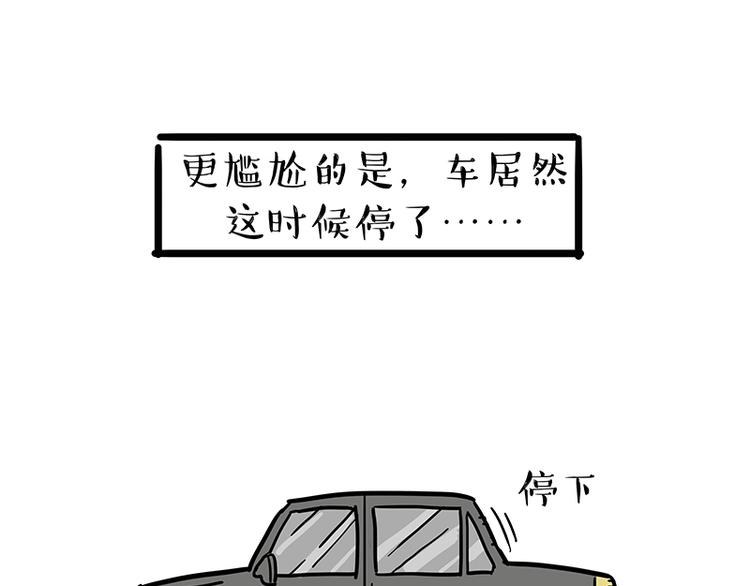 🍘吾皇巴扎黑 第218话 你不配有爱情 第16页