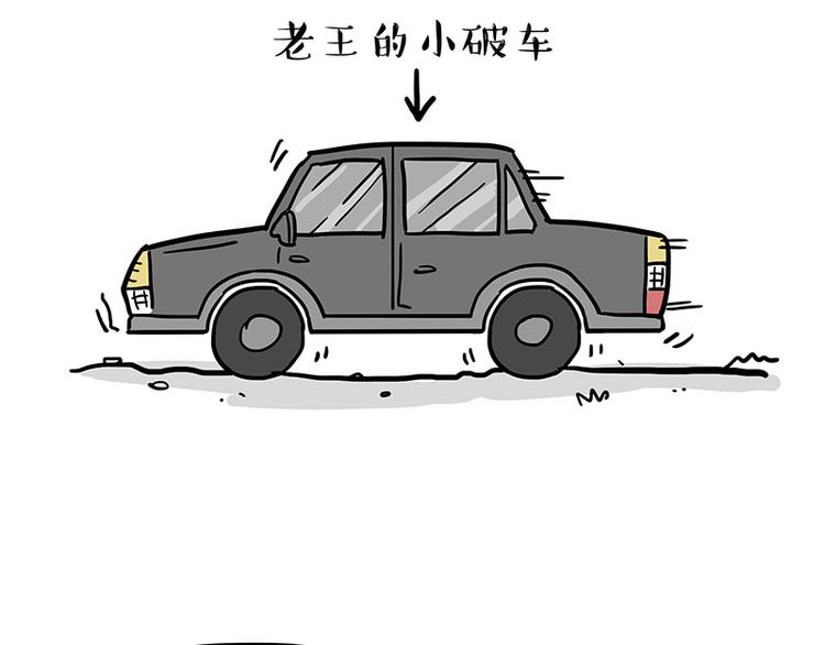 🍘吾皇巴扎黑 第218话 你不配有爱情 第2页
