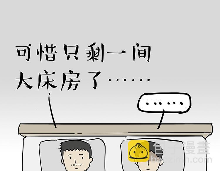🍘吾皇巴扎黑 第218话 你不配有爱情 第22页