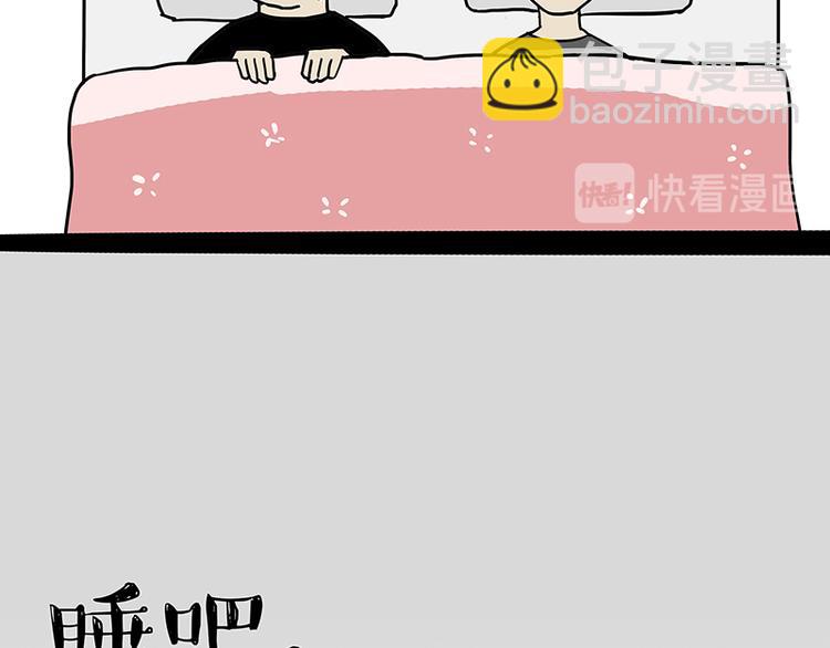 🍘吾皇巴扎黑 第218话 你不配有爱情 第23页