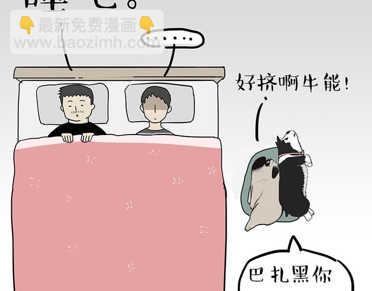 🍘吾皇巴扎黑 第218话 你不配有爱情 第24页