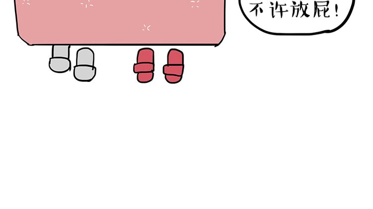 🍘吾皇巴扎黑 第218话 你不配有爱情 第25页