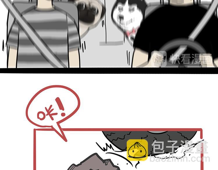 🍘吾皇巴扎黑 第218话 你不配有爱情 第8页
