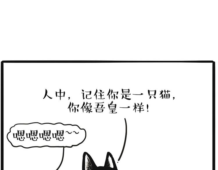 🍘吾皇巴扎黑 第220话 拆家没怕过谁 第1页