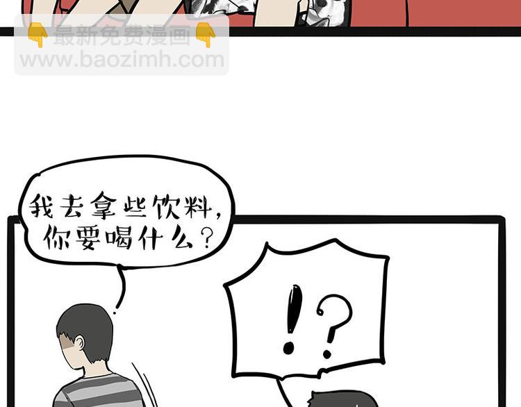 🍘吾皇巴扎黑 第220话 拆家没怕过谁 第14页