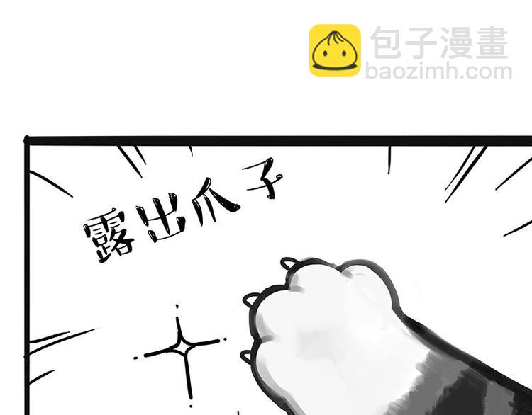 🍘吾皇巴扎黑 第220话 拆家没怕过谁 第30页