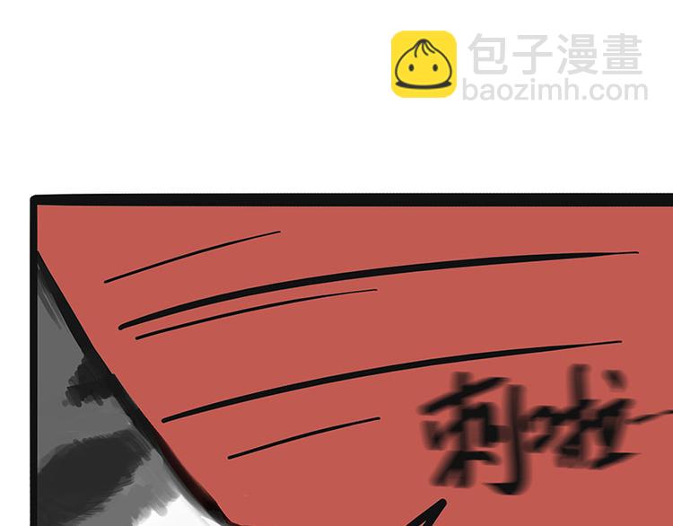 🍘吾皇巴扎黑 第220话 拆家没怕过谁 第34页
