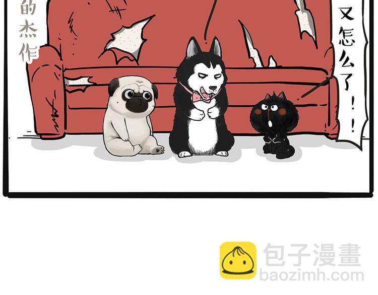 🍘吾皇巴扎黑 第220话 拆家没怕过谁 第5页