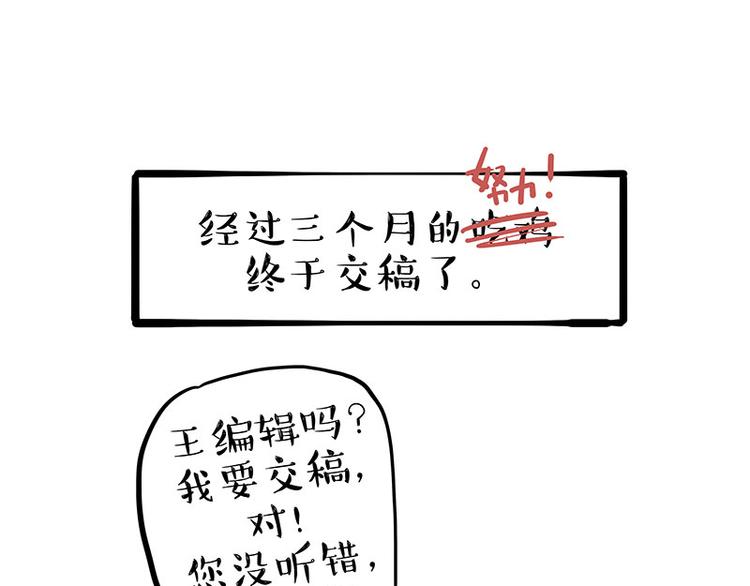 🍘吾皇巴扎黑 第222话 最终话的事... 第1页