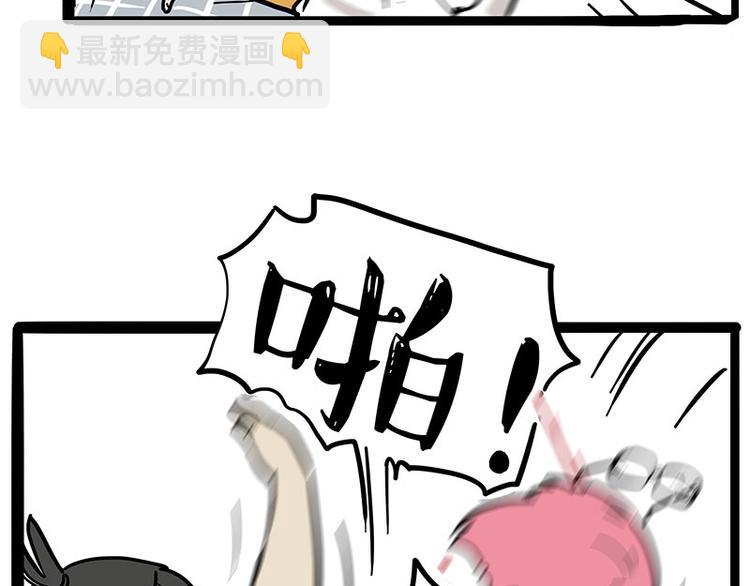 🍘吾皇巴扎黑 第222话 最终话的事... 第11页