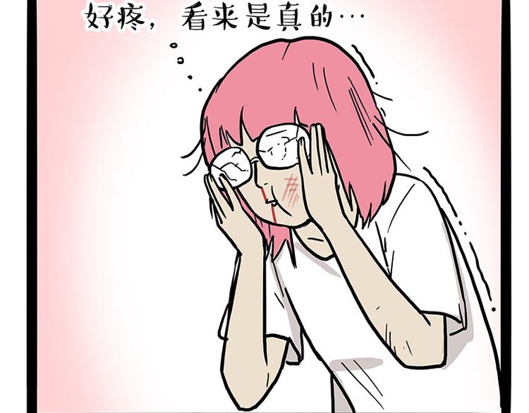 🍘吾皇巴扎黑 第222话 最终话的事... 第15页